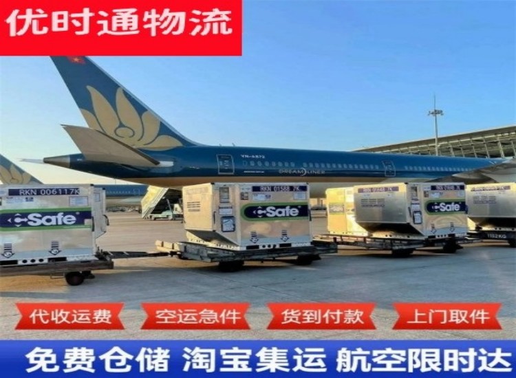瓮安到加拿大物流专线-瓮安到加拿大空运公司
